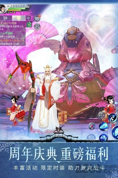 网易大唐无双唯美版截图3