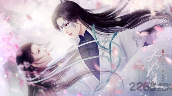 尽花迹2021最新版截图3