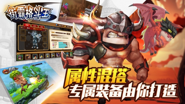 街霸格斗王游戏截图2