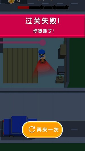 小偷大作战手机版截图3