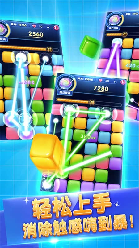 方块冲击游戏截图3