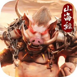 上古传奇山海经异兽来袭手游下载 - 揭秘奇幻世界的角色扮演冒险之旅