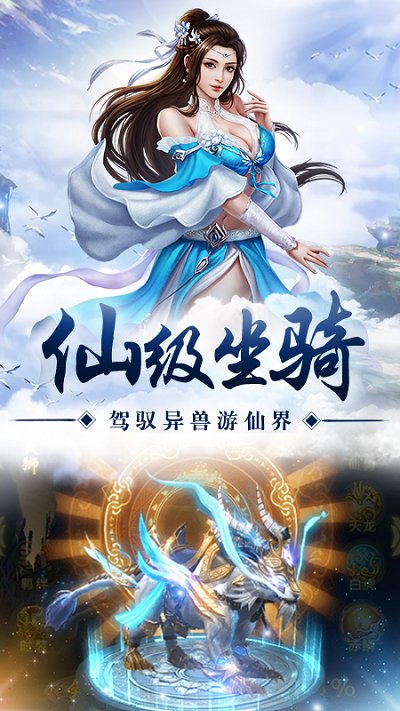 纵剑仙界应用宝版截图3