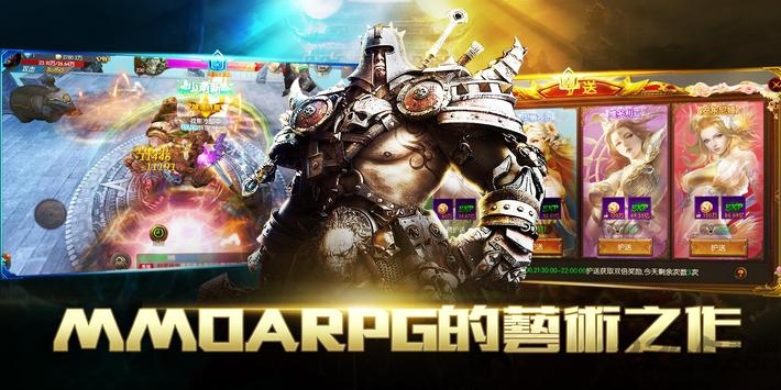 圣剑奇缘手机版下载：策略塔防经典手游