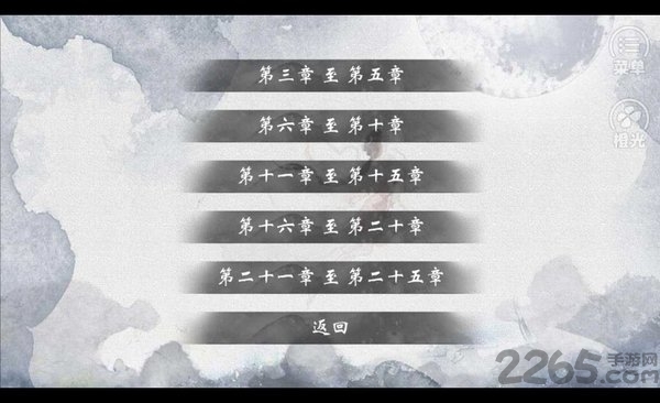 君生今世最新版2020截图2