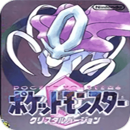 口袋妖怪水晶碎片中文自带作弊版 - 安卓 角色扮演