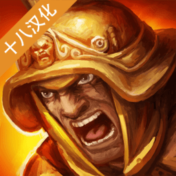 角斗士的故事安卓汉化版下载 - 动作射击游戏