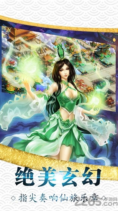 黑马游戏青云剑灵截图1