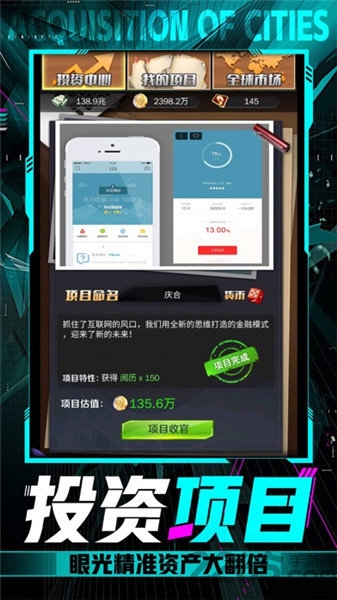 小白升职记手游截图3