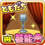 开罗艺人舍汉化破解版 - 安卓 经营养成