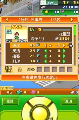 梦想商店街无限金钱修改版截图1