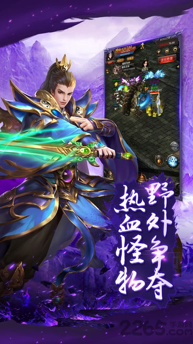 52wan传奇爆服版手游截图2