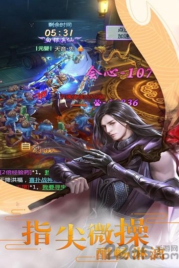 飞剑四海红包版截图2