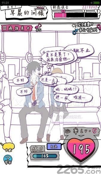 寻找误会汉化版截图1