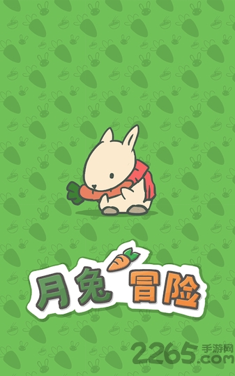月兔冒险破解版九游版截图4