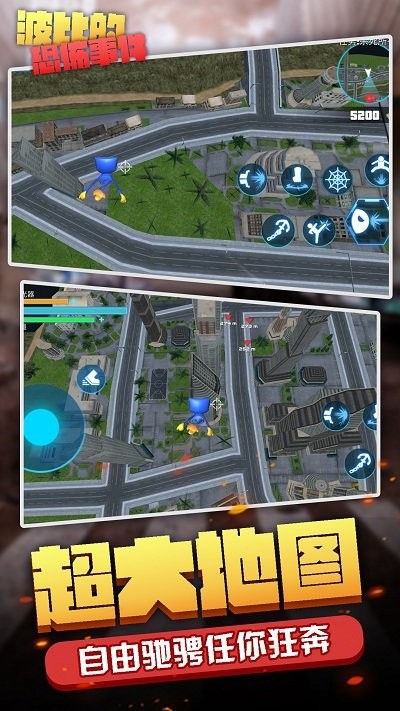 波比的恐怖事件最新版截图4