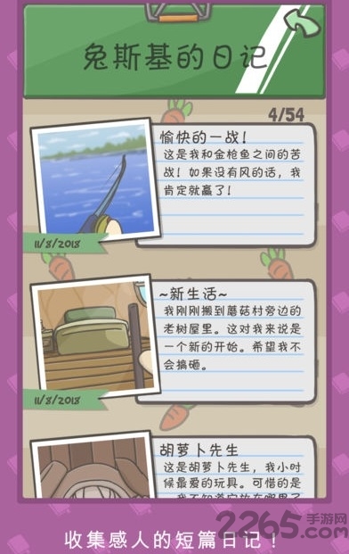 月兔冒险破解版九游版截图2