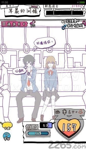 寻找误会汉化版截图4