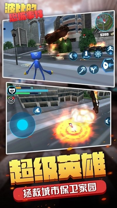 波比的恐怖事件最新版截图2