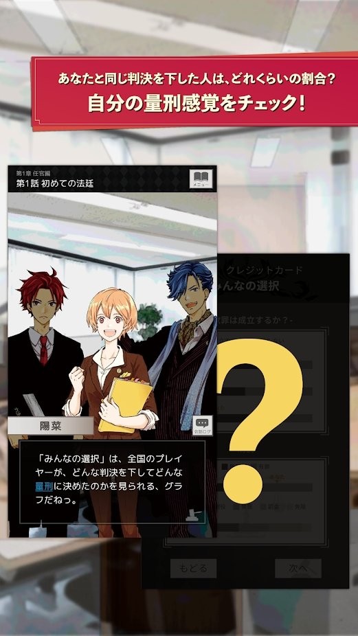 新人裁判官拓马的法律期刊截图4