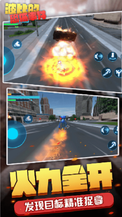 波比的恐怖事件最新版截图1