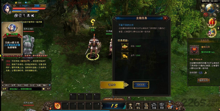 幻兽起源手游官方版截图1