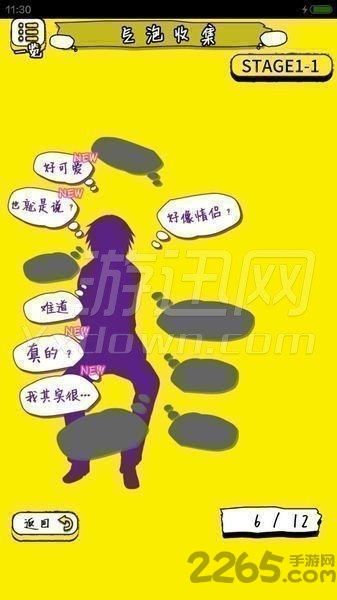 寻找误会汉化版截图2