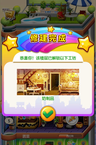 欢乐盖大楼2内购破解版截图4