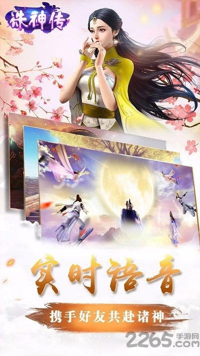 诛神传手游满v版截图2