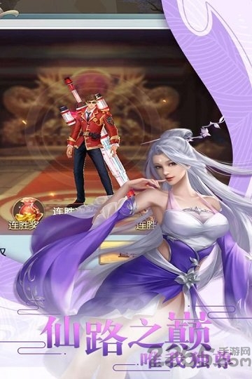 飞剑四海红包版截图4