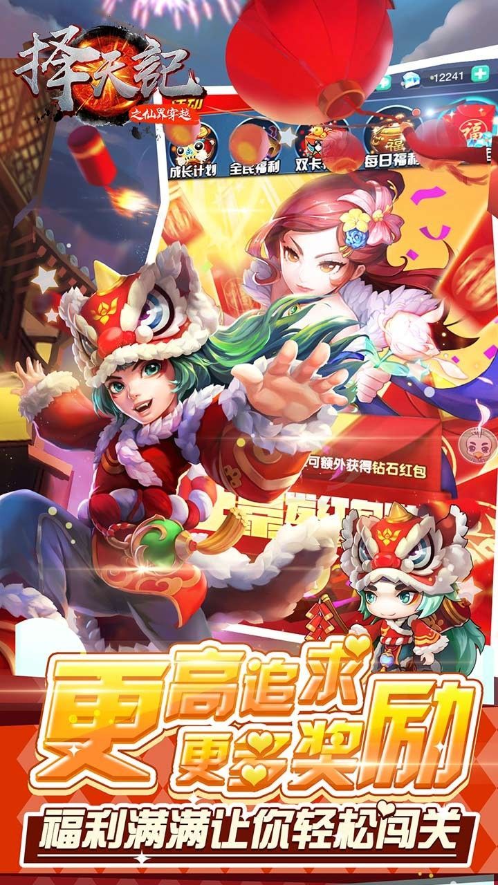 择天记之仙界穿越手游果盘版截图4