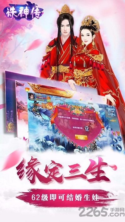 诛神传手游满v版截图4