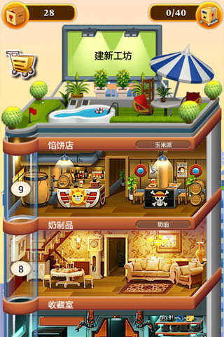 欢乐盖大楼2内购破解版截图3