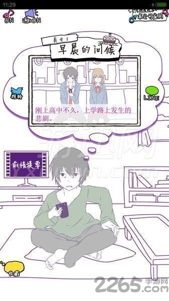 寻找误会汉化版截图3