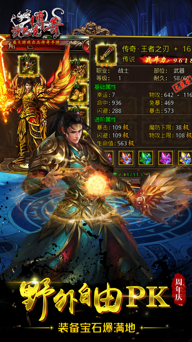 桃子端口沙巴克传奇截图3