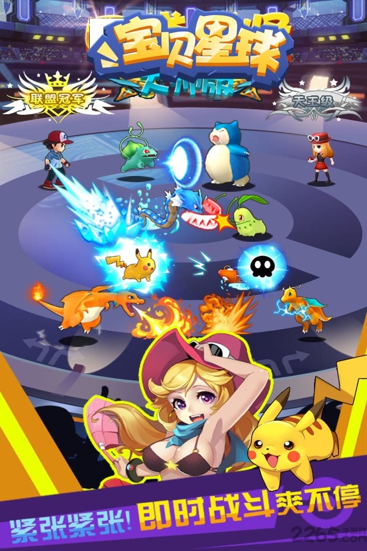 宝贝星球小米版截图4