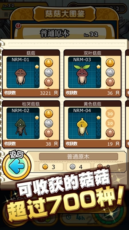 菇菇栽培研究室豪华极致版下载破解版模拟经营游戏