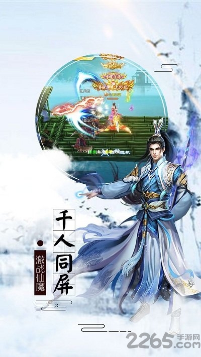 青城剑仙无限元宝版截图5