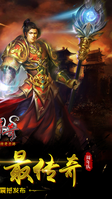 桃子端口沙巴克传奇截图5