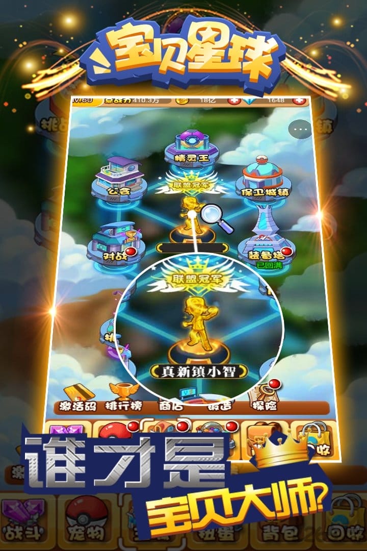 宝贝星球小米版截图2