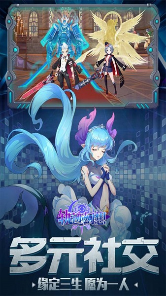 轨迹幻想手游九游版截图3