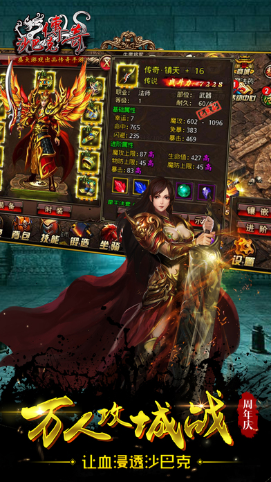 桃子端口沙巴克传奇截图2