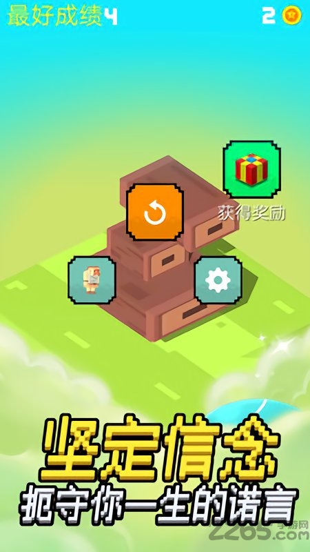 我要上天游戏截图3