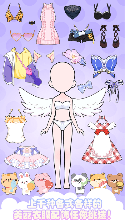 安琪儿公主闪耀换装游戏截图2
