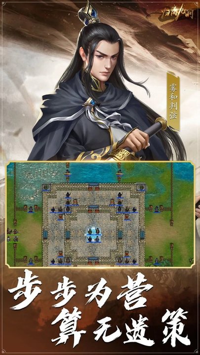 归离九界同人志策略游戏下载 - 安卓塔防游戏