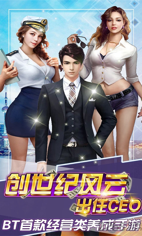 创世纪风云手游截图3