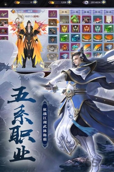 斗剑仙果盘版最新版截图5