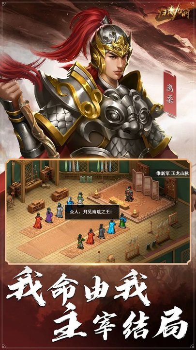 归离九界同人志策略游戏下载 - 安卓塔防游戏