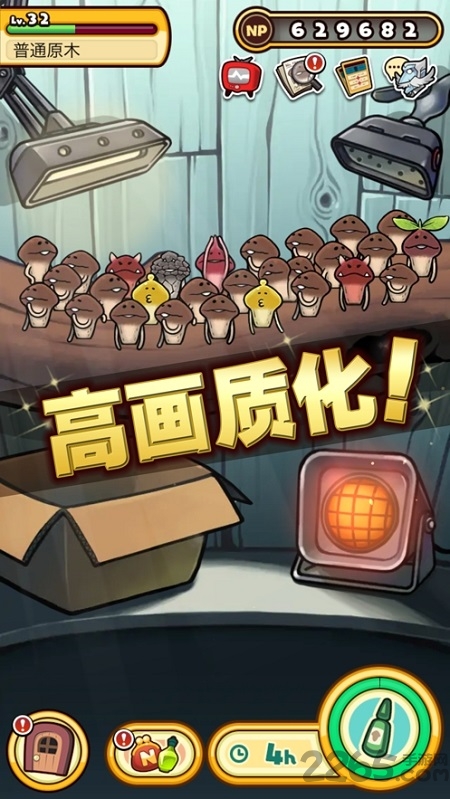 菇菇栽培研究室豪华极致版下载破解版模拟经营游戏