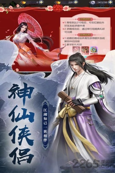 斗剑仙果盘版最新版截图4